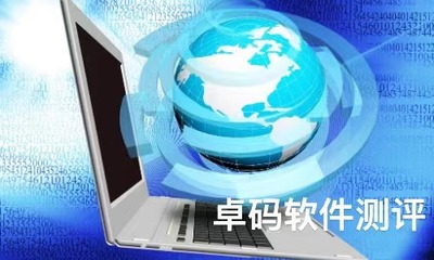 有了这几个软件安全测试工具，编写安全测试报告再也不愁